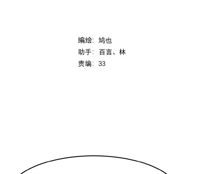 第20话 维护 第4页