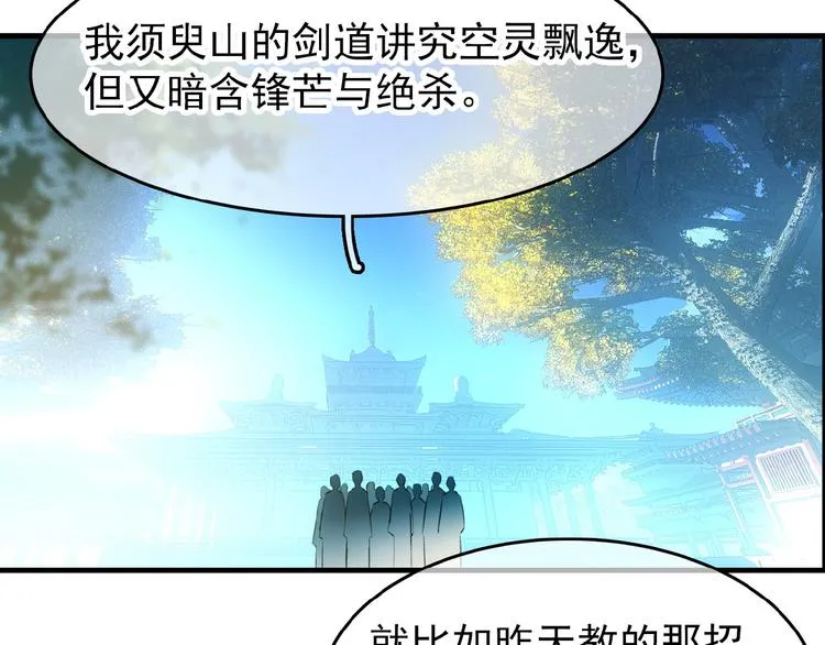 第20话 维护 第5页