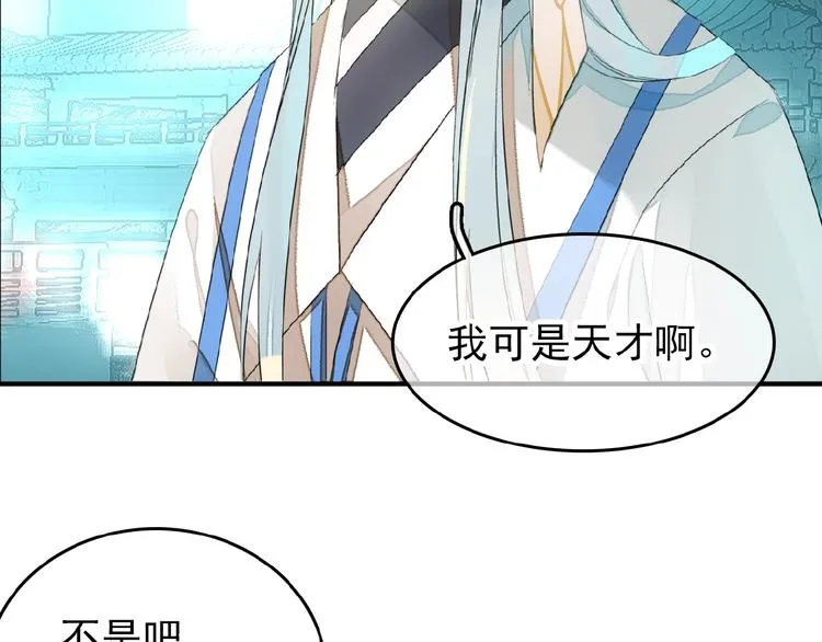 第20话 维护 第18页