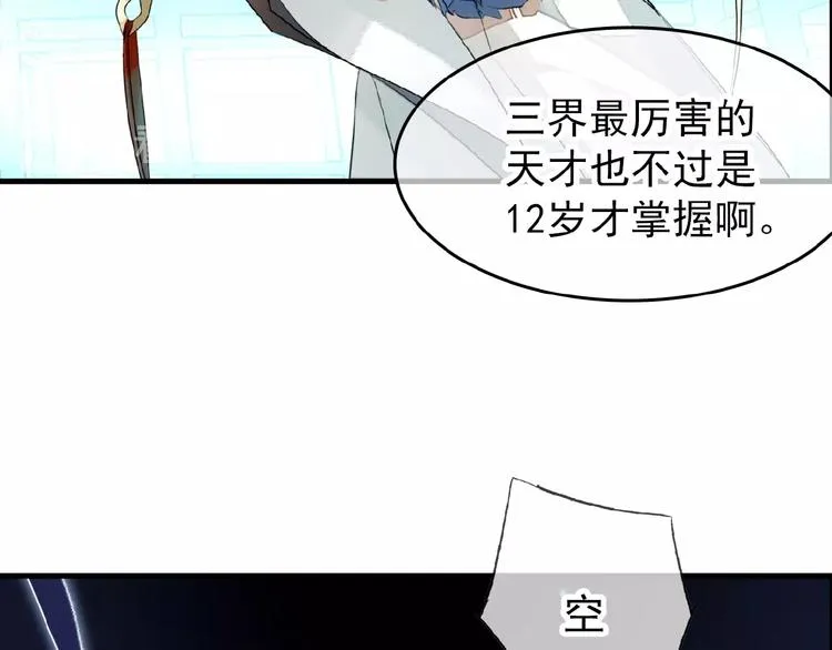 第20话 维护 第23页