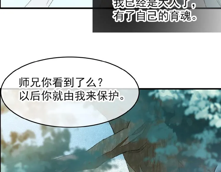 第20话 维护 第35页
