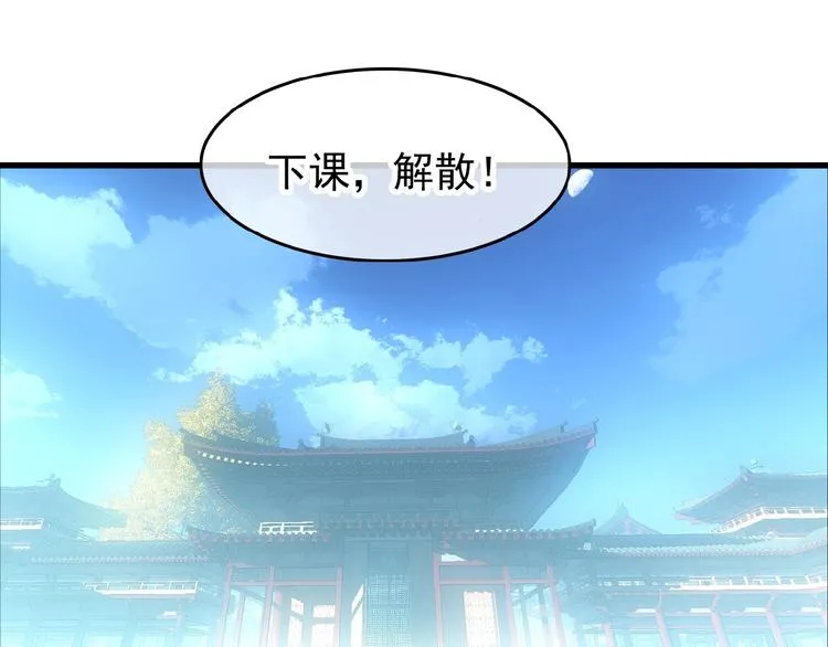 第20话 维护 第42页