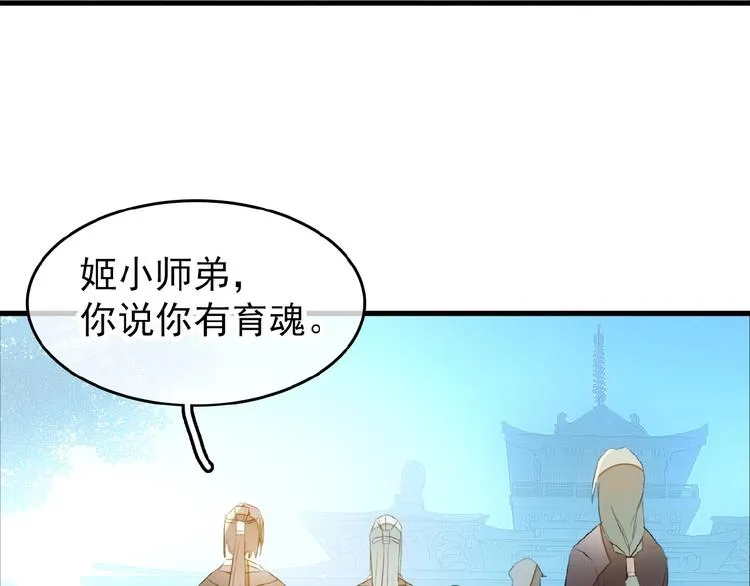 第20话 维护 第43页