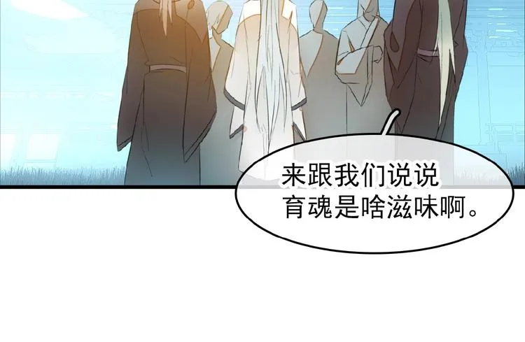 第20话 维护 第44页
