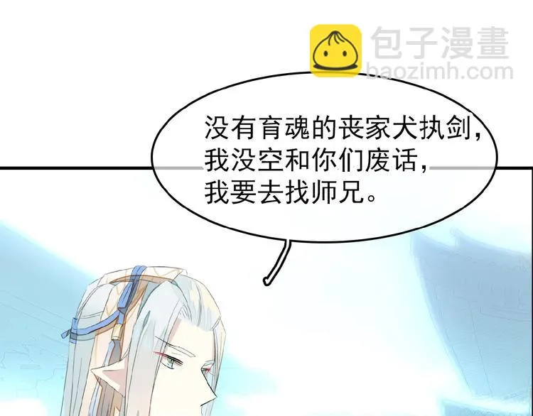 第20话 维护 第45页
