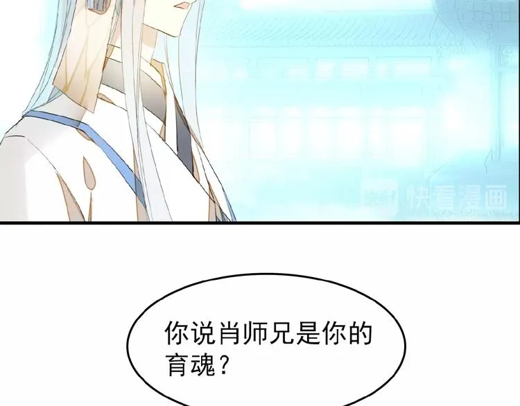第20话 维护 第46页