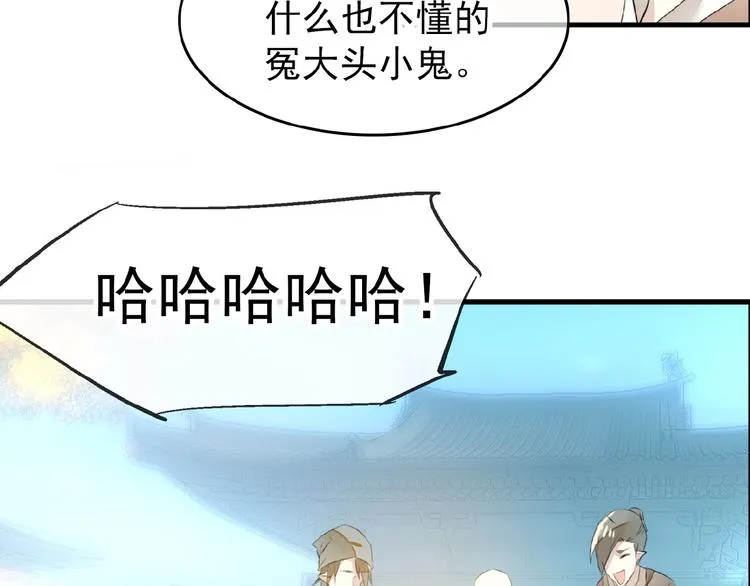 第20话 维护 第48页