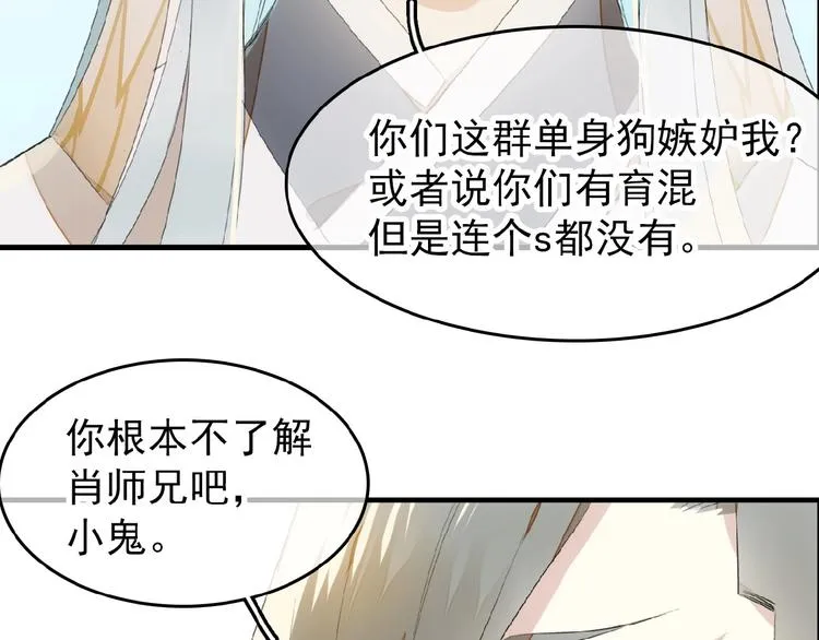 第20话 维护 第51页