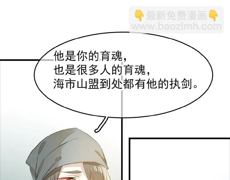 第20话 维护 第53页