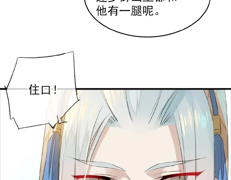 第20话 维护 第55页