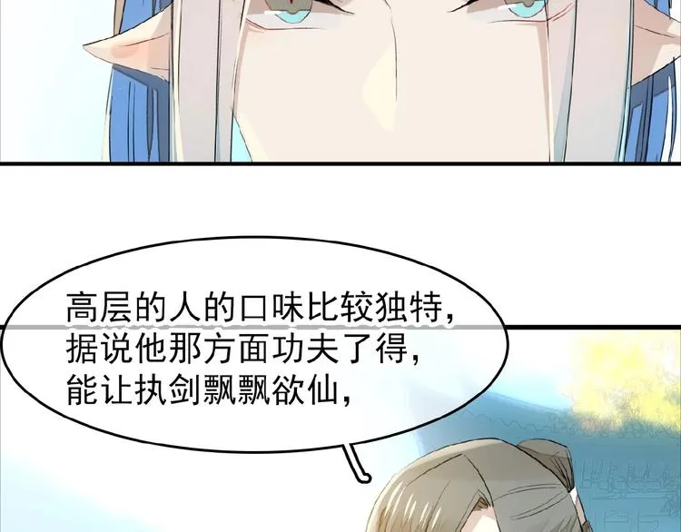 第20话 维护 第56页