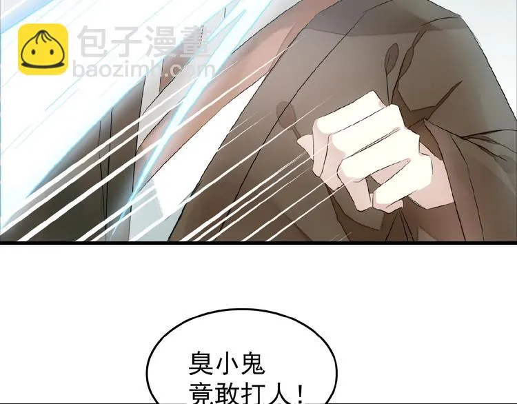 第20话 维护 第59页