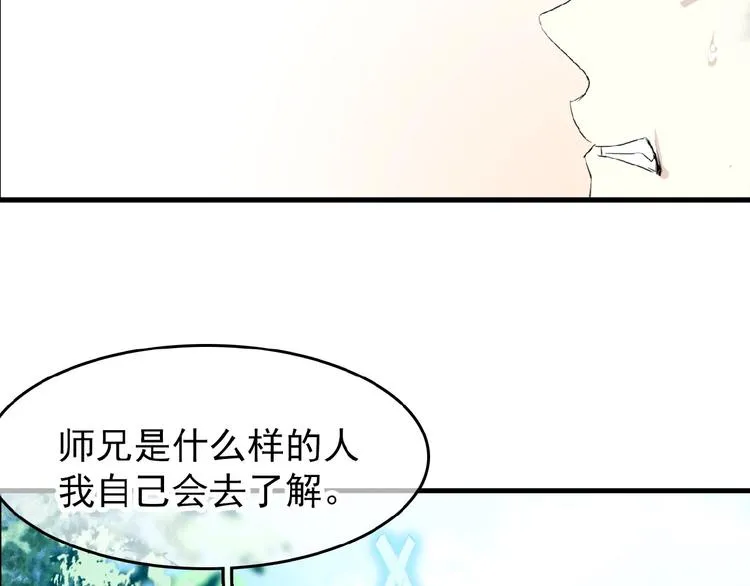 第20话 维护 第66页