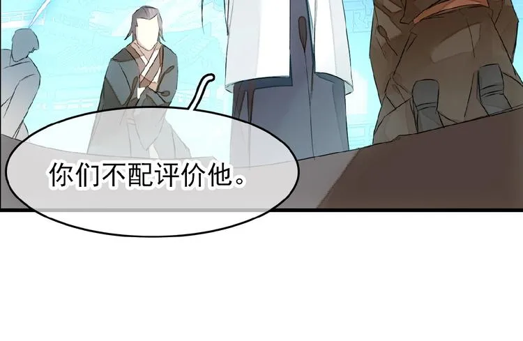 第20话 维护 第68页