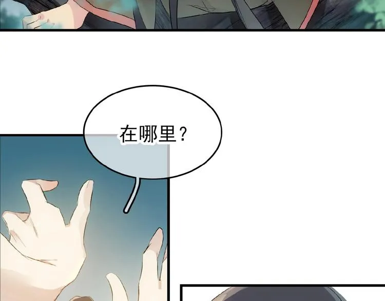 第20话 维护 第75页
