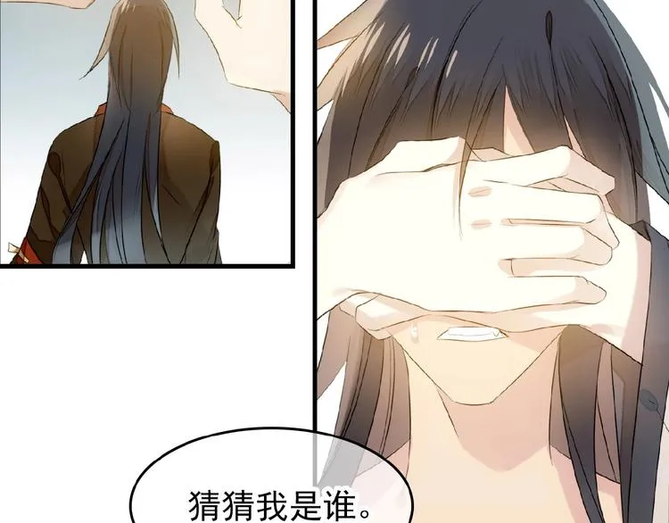 第20话 维护 第76页