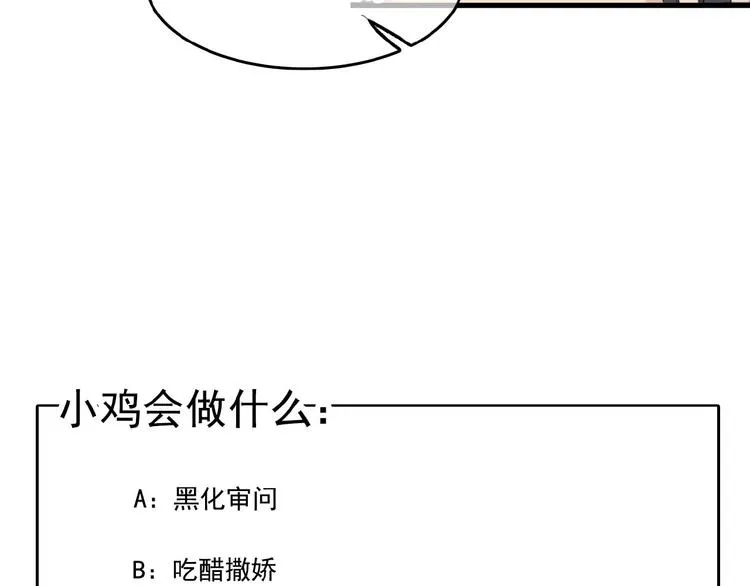 第20话 维护 第77页