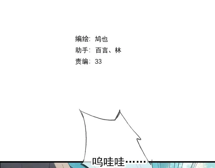 第19话 师兄的粥 第4页