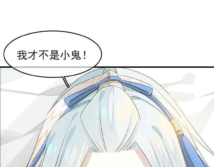 第19话 师兄的粥 第9页