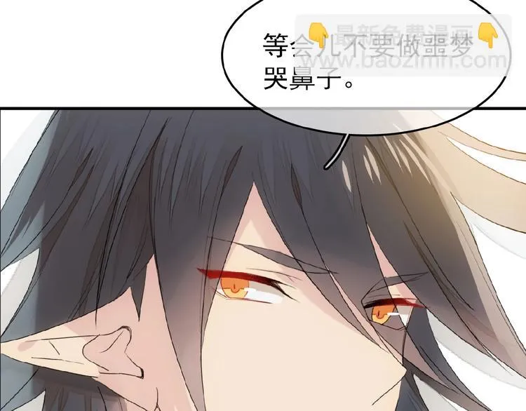 第19话 师兄的粥 第11页