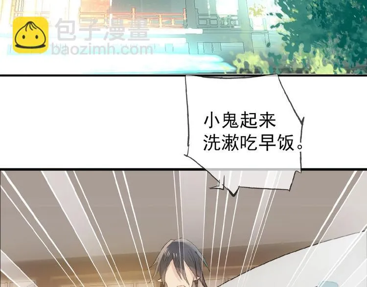 第19话 师兄的粥 第17页