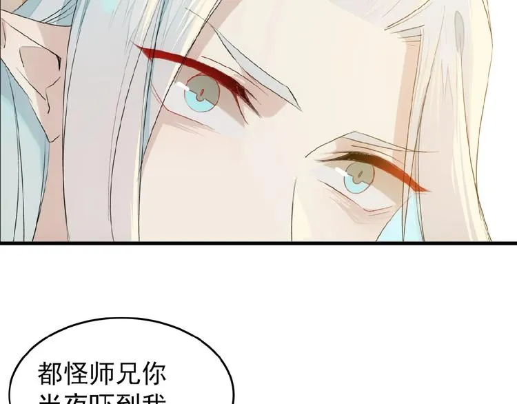 第19话 师兄的粥 第20页