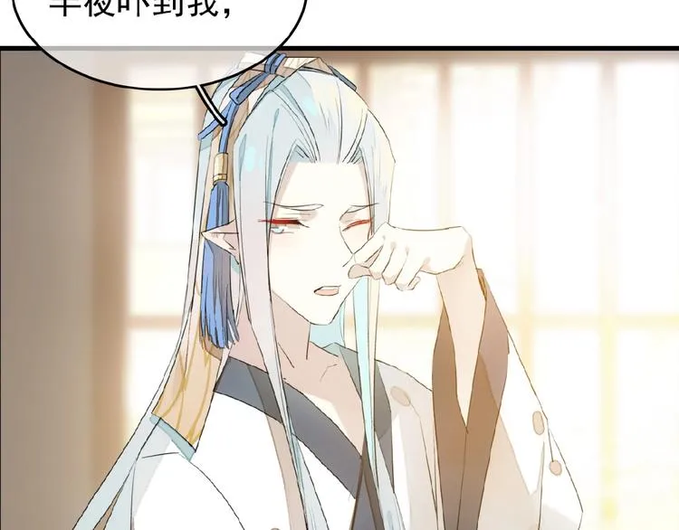 第19话 师兄的粥 第21页