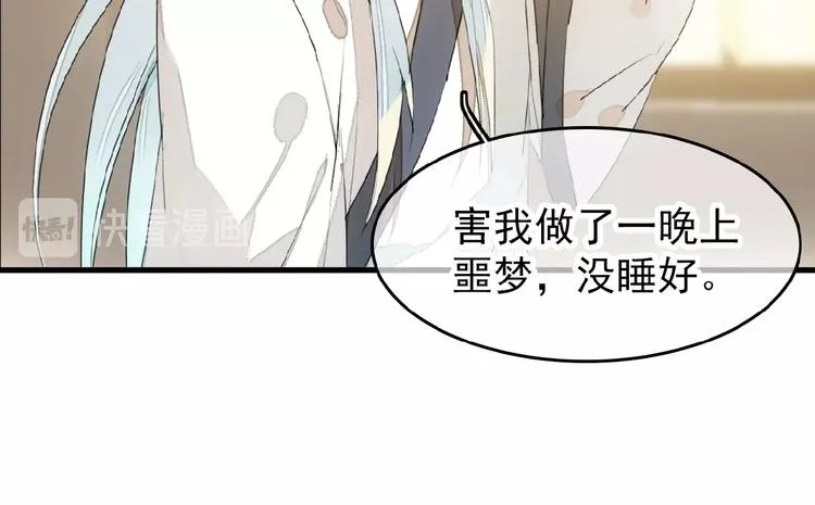 第19话 师兄的粥 第22页