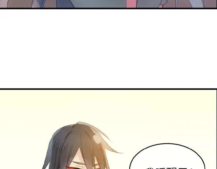 第19话 师兄的粥 第25页