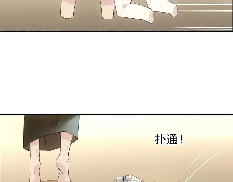 第19话 师兄的粥 第27页