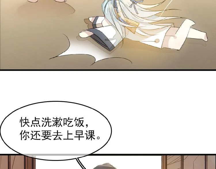 第19话 师兄的粥 第28页