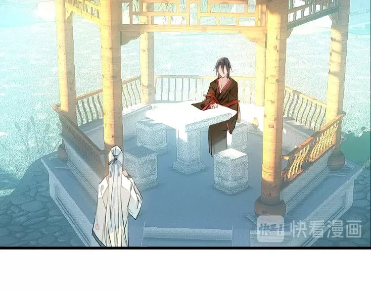 第19话 师兄的粥 第32页