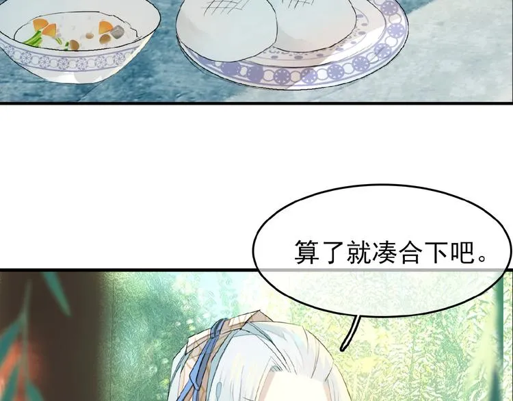第19话 师兄的粥 第34页