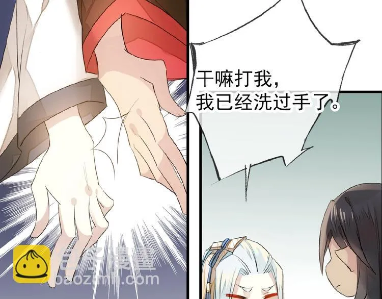 第19话 师兄的粥 第37页