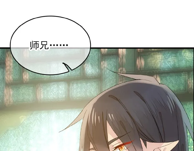 第19话 师兄的粥 第44页