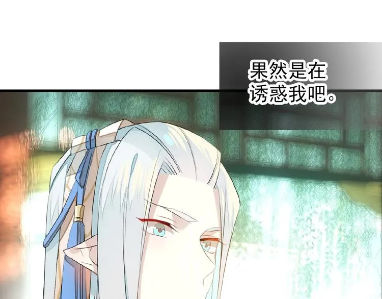 第19话 师兄的粥 第51页