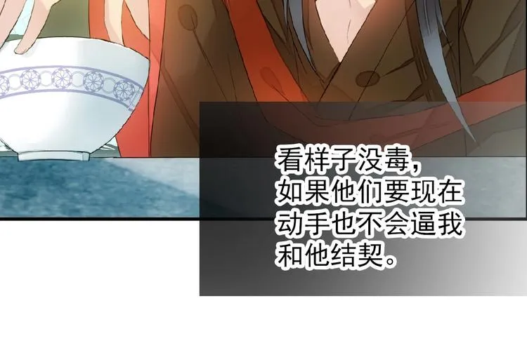 第19话 师兄的粥 第54页