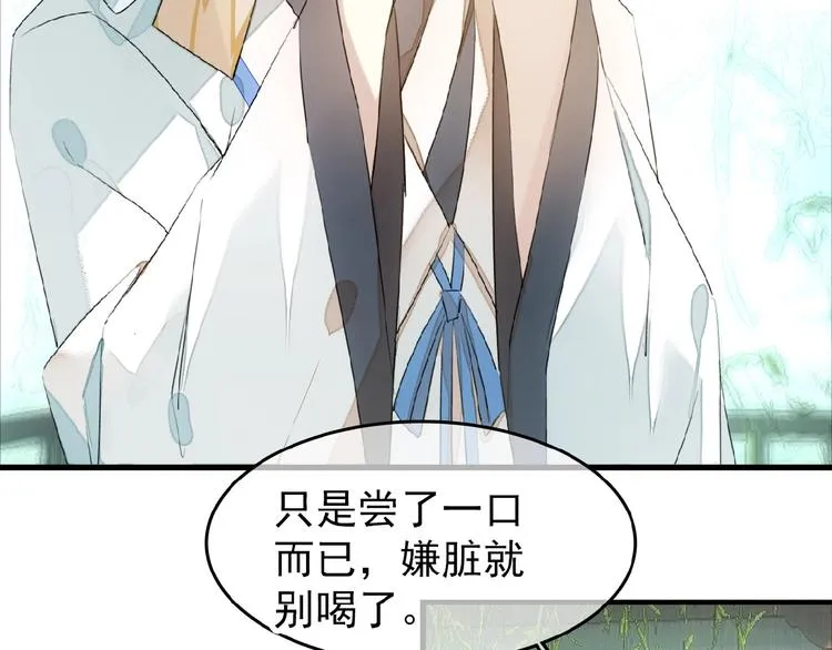 第19话 师兄的粥 第58页