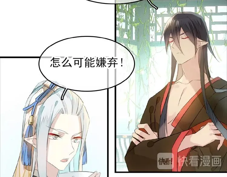 第19话 师兄的粥 第59页