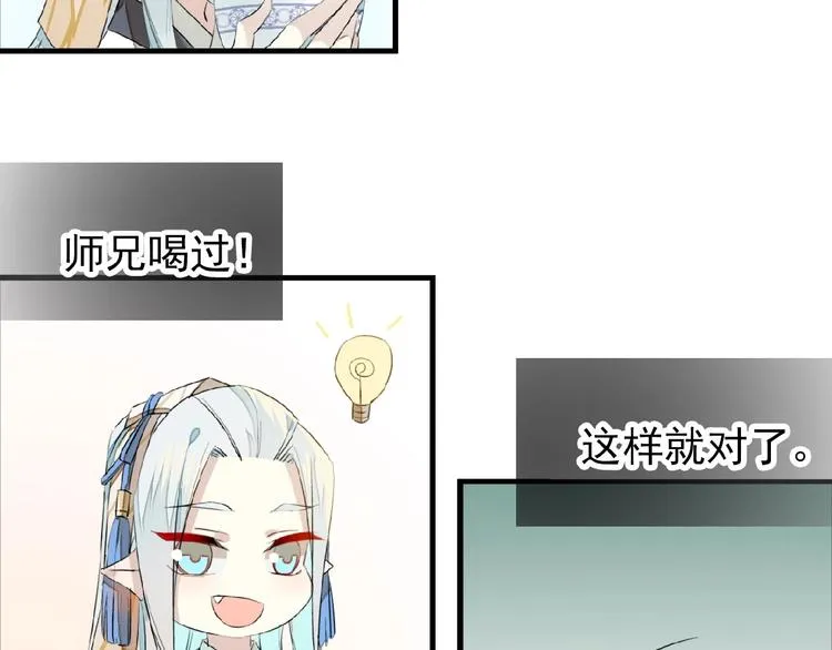 第19话 师兄的粥 第60页