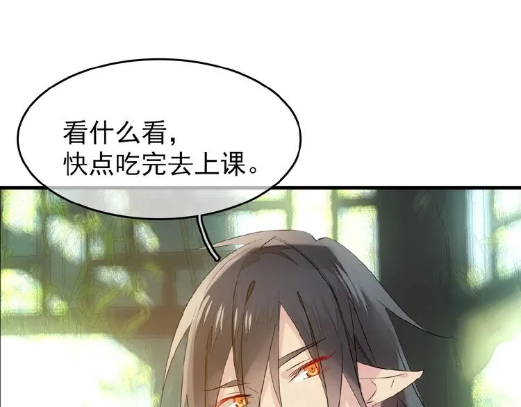 第19话 师兄的粥 第64页