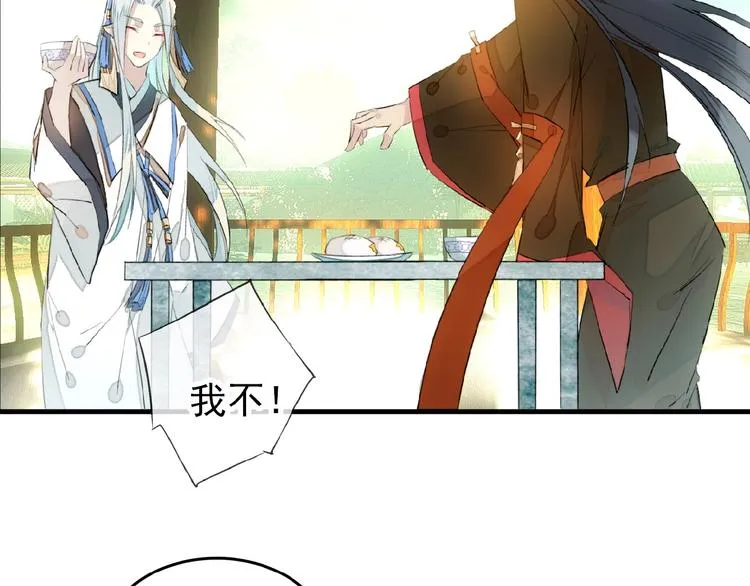 第19话 师兄的粥 第72页