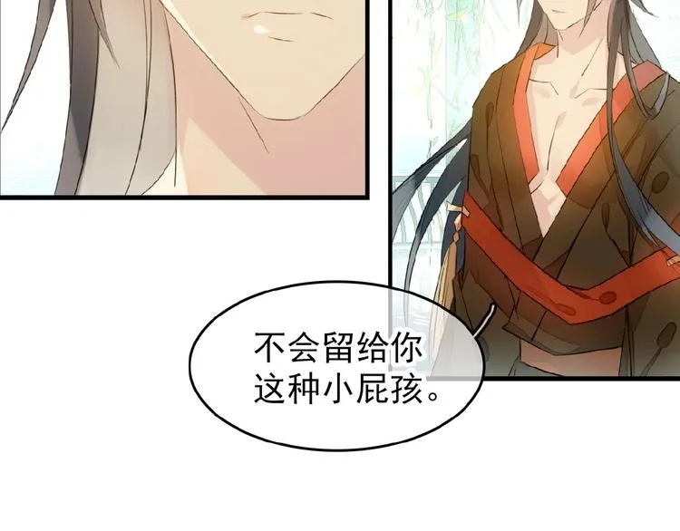 第19话 师兄的粥 第78页
