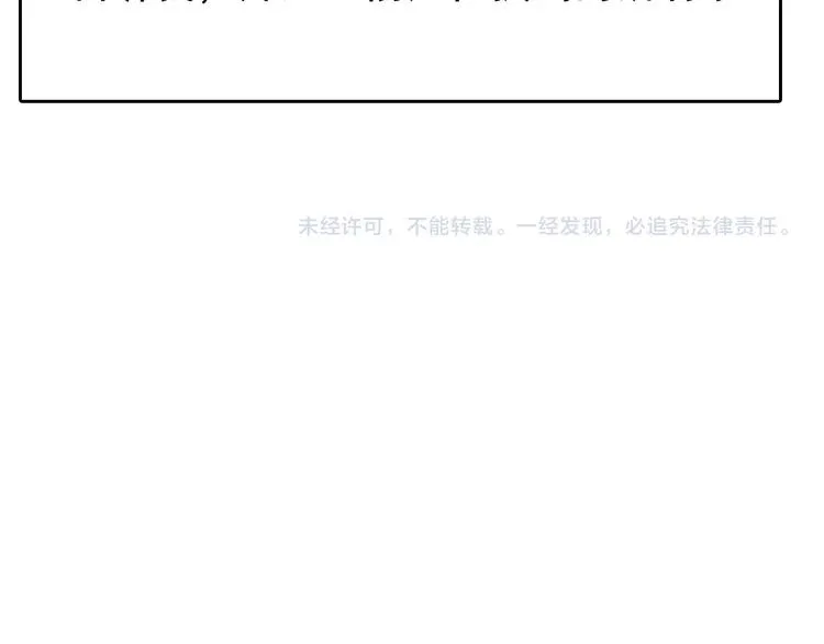 第19话 师兄的粥 第80页