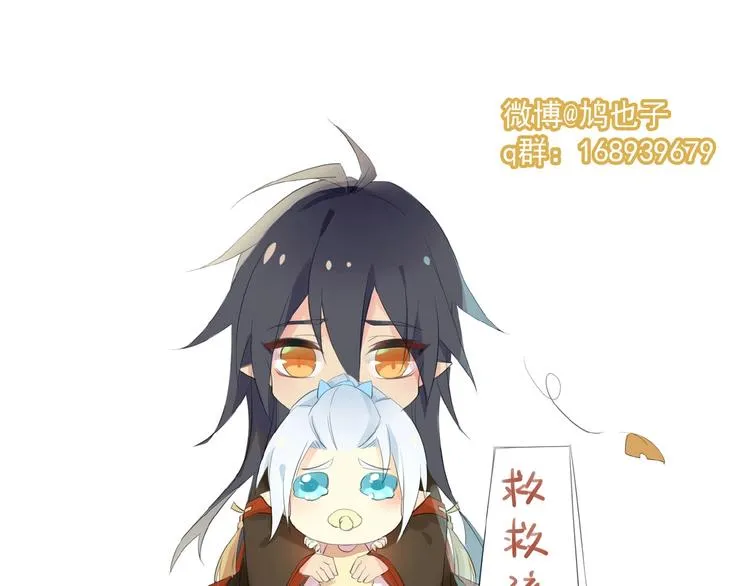第19话 师兄的粥 第81页