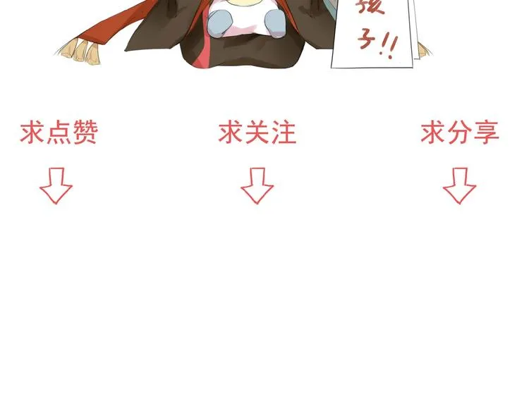 第19话 师兄的粥 第82页