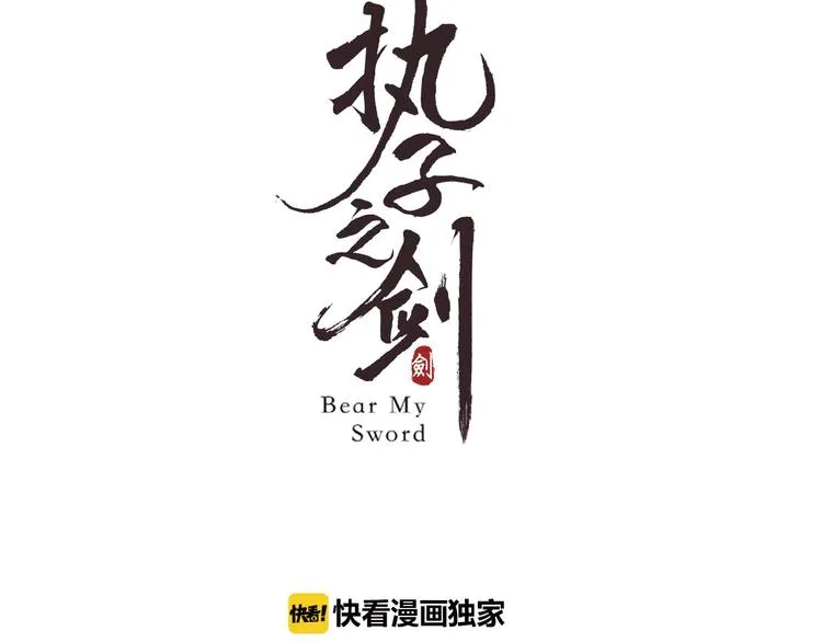第18话 界线 第3页
