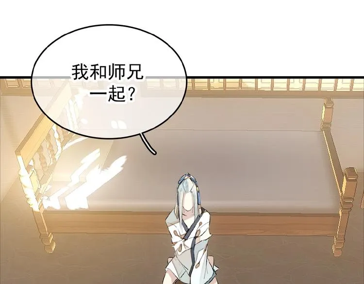 第18话 界线 第5页