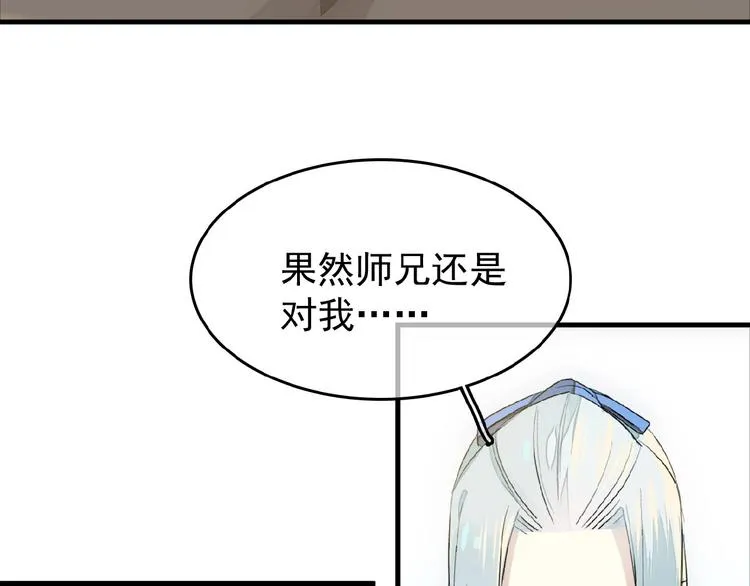 第18话 界线 第7页