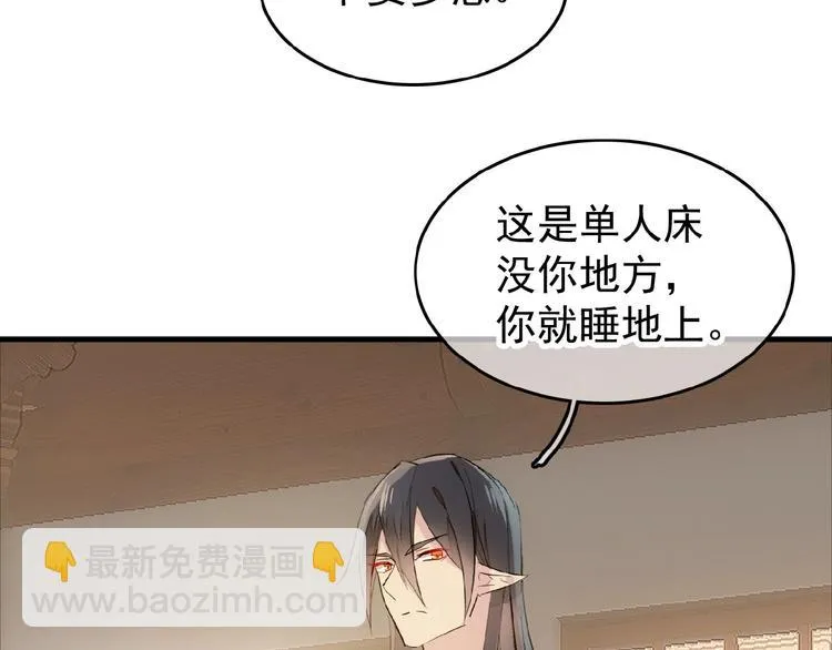 第18话 界线 第9页
